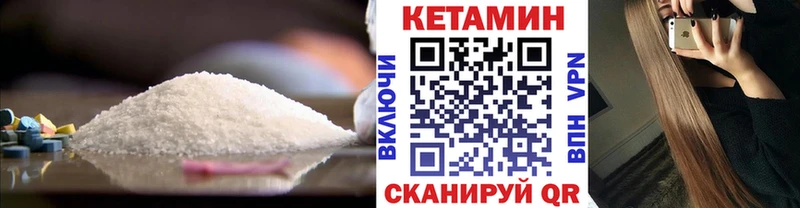 КЕТАМИН ketamine  Купить закладки  Жиздра 